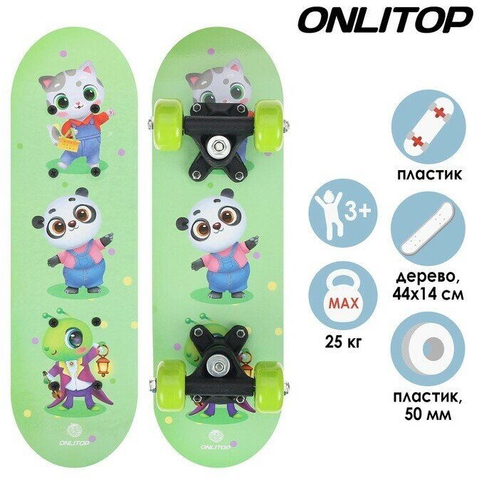 Скейтборд детский ONLITOP Зверюшки 44х14 см, колеса PVC 50 мм, пластиковая рама