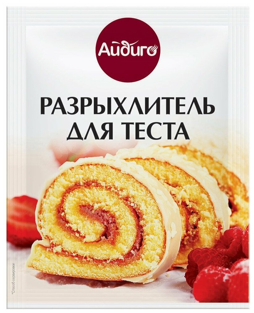 Разрыхлитель айдиго, 15г