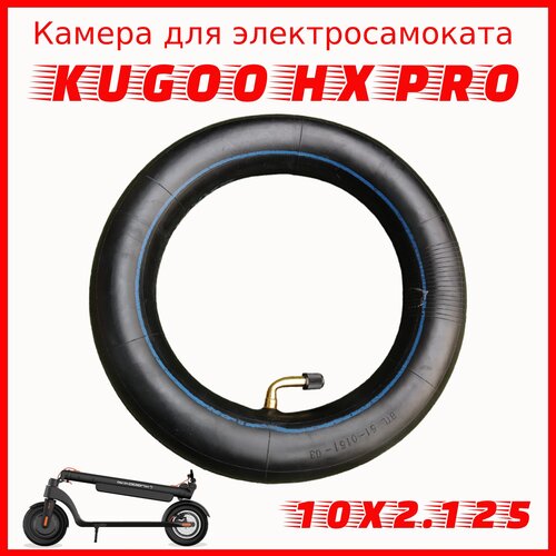 Камера для электросамоката Kugoo Hx Pro 10x2.125 (10 дюймов) гироскутер gt smart wheel аква 10 5 дюймов огонь и лед