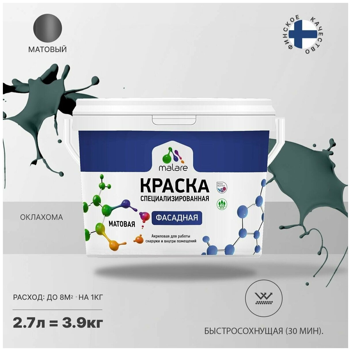 Краска Malare Professional фасадная по дереву, бетону и штукатурке, для камня и кирпича, без запаха, матовая, оклахома, (2.7л - 3.9кг)