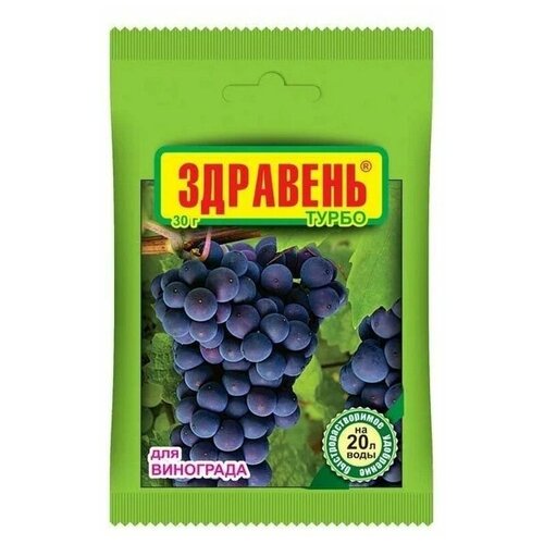 Удобрение 3 уп Здравень Турбо для Винограда 30 г здравень турбо для винограда 30 г