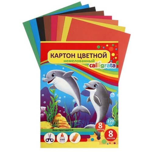 Картон цветной А5, 8 листов, 8 цветов, Дельфины, немелованный 220 г/м2, в папке (1шт.) картон цветной calligrata дельфины а5 8 листов 8 цветов 3802551