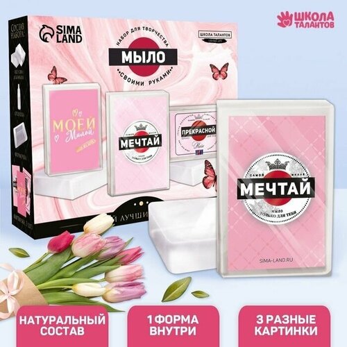 Подарочный набор для творчества Мыловарение От 3 лет 812₽