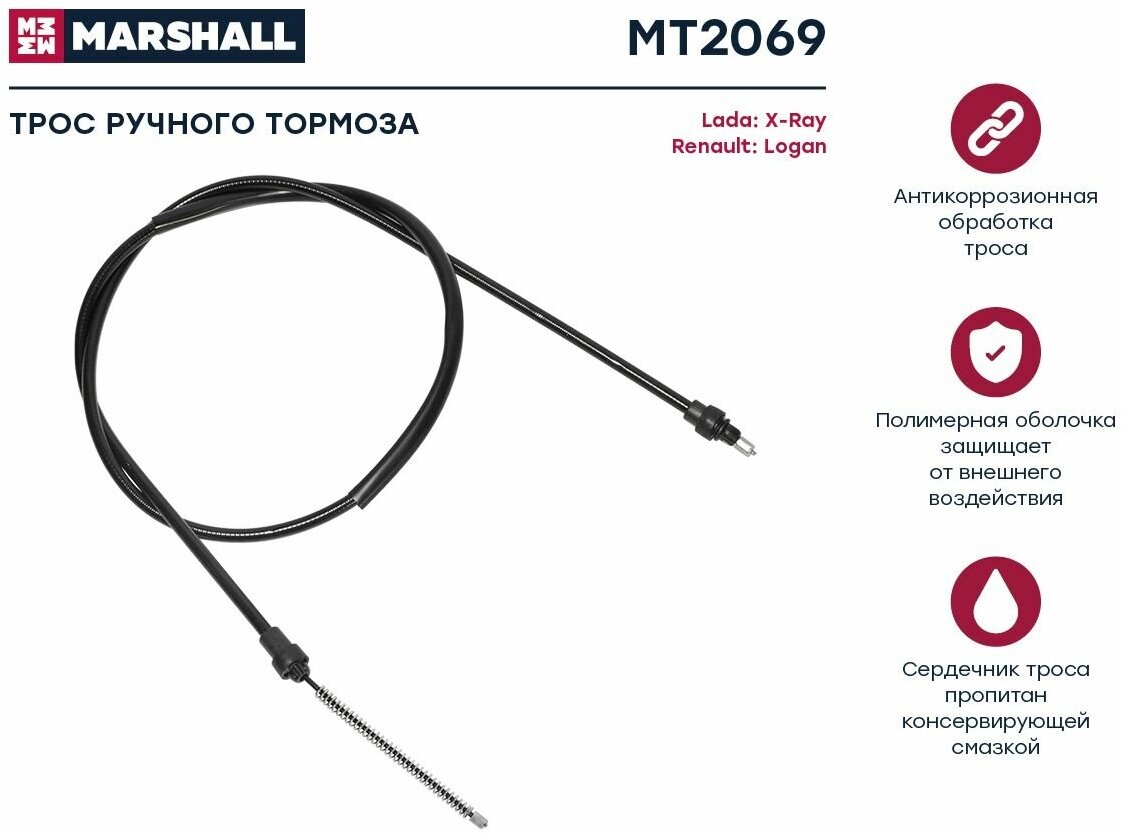 фото Трос ручного тормоза Lada X-Ray 15-; Renault Logan I, II 04-, OEM: 6001547168