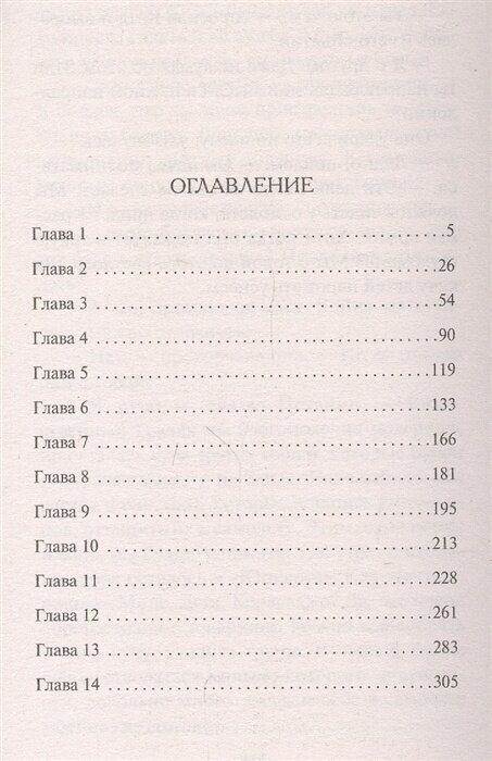 Последняя тайна рейха Книга Тамоников АА 16+