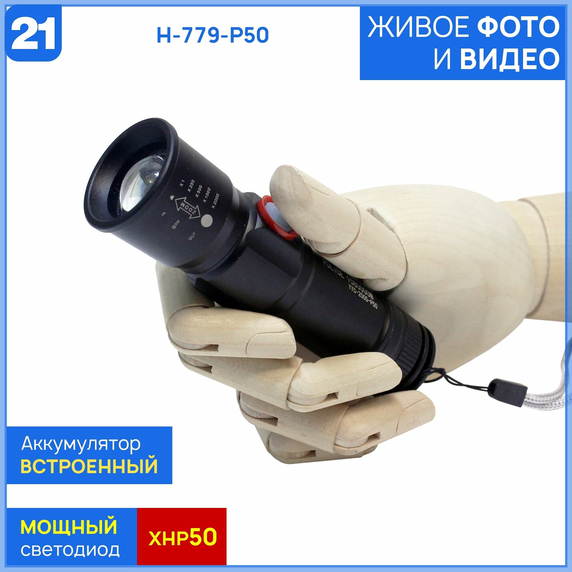 Ручной из серии "Compact" со встроенным аккумулятором Огонь H-779-P50 (YYC-2005-P50) — купить в интернет-магазине по низкой цене на Яндекс Маркете
