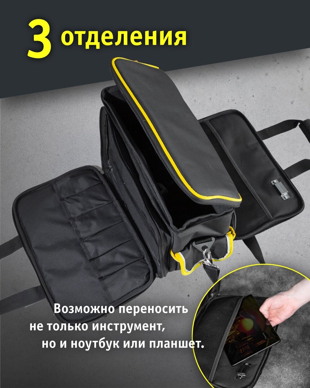 Сумки монтажника Navigator 80395 серии NTA-Bag