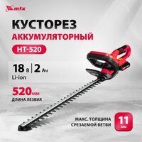 Кусторез аккумуляторный MTX HT-520, Li-Ion, 18 В 59440