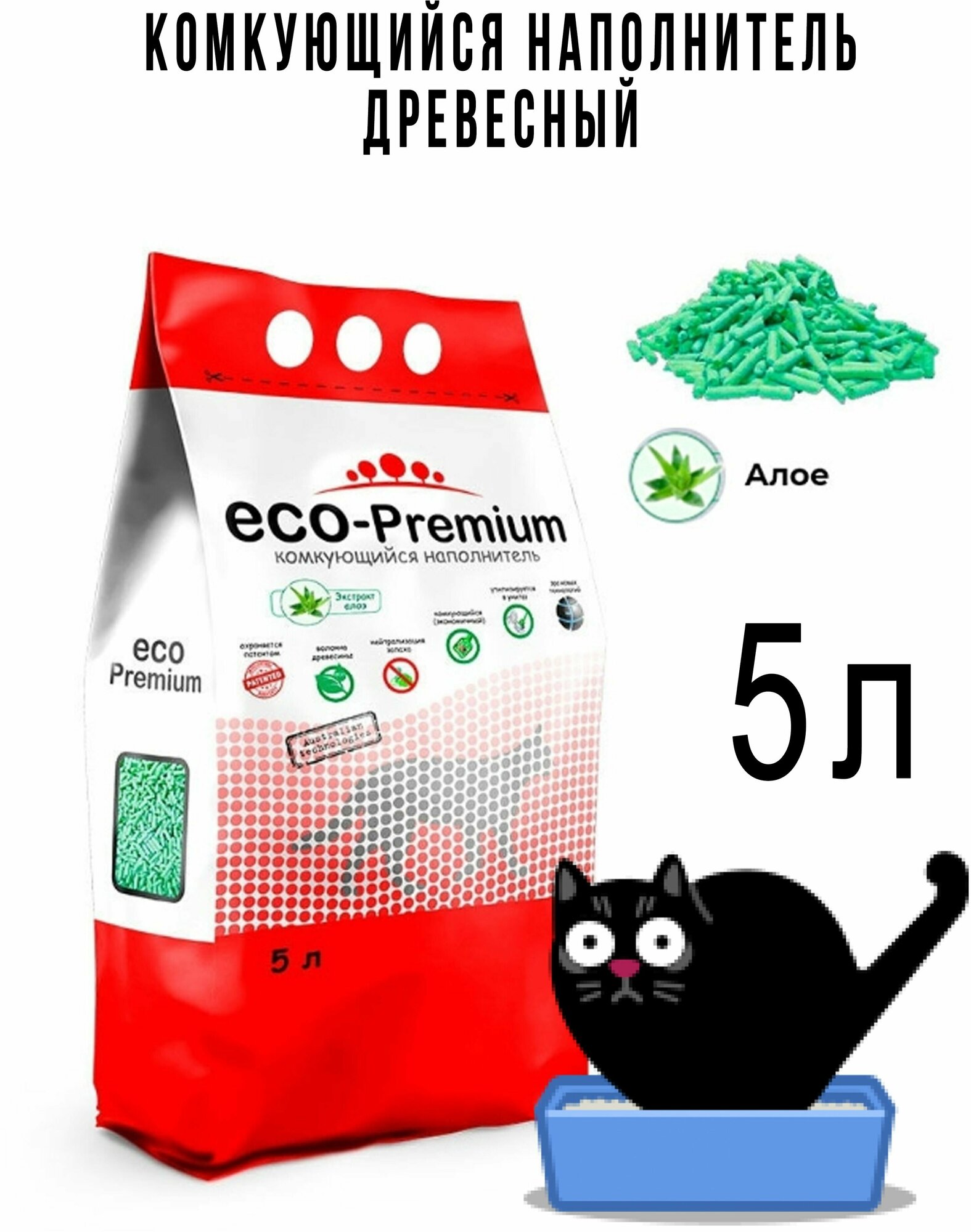 Комкующийся наполнитель ECO-Premium ECO-Premium