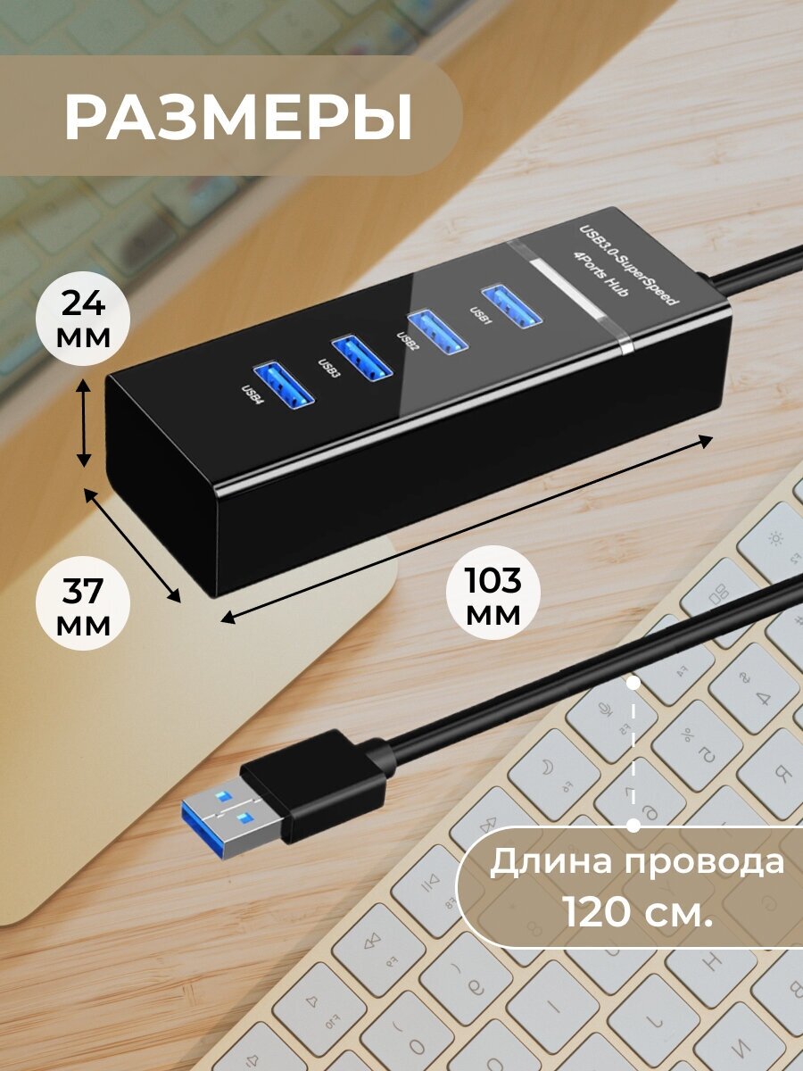 USB120ХАБ