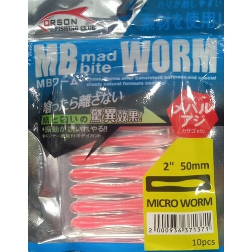 Силиконовые черви Orson MB Worm 2 гр 50мм розовый 10шт 682₽