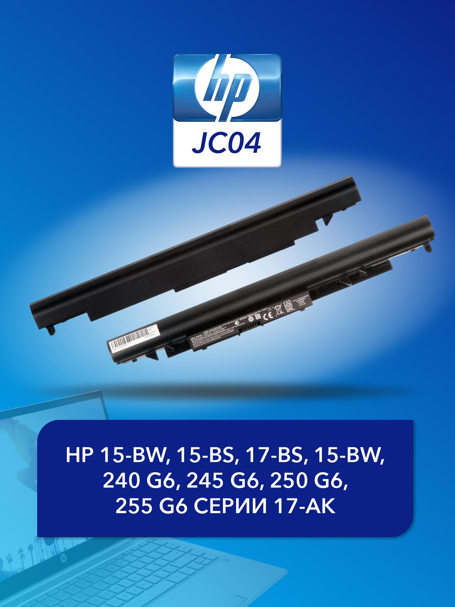 Аккумулятор для ноутбука HP 15-BW, 15 bs, 17 bs, 15 bw, 240 G-series, 17 ak, 14.8V 2600mAh