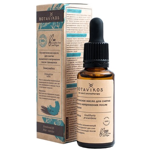 фото Масло для тела botavikos