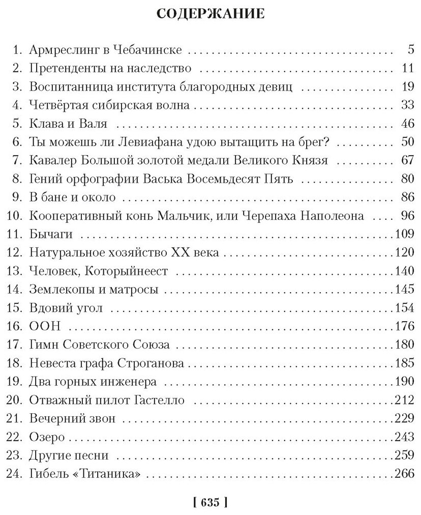 Ложится мгла на старые ступени - фото №2