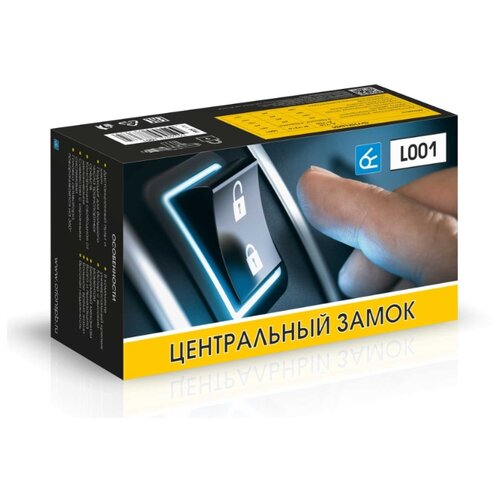 Замок центральный W-L001 (4 активатора, без брелоков) 12V вымпел