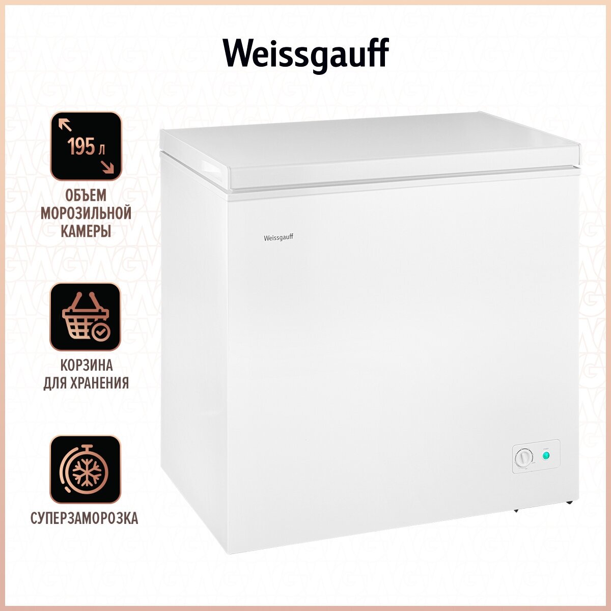 Морозильный ларь Weissgauff WFH-200 MC