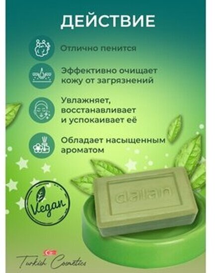 Мыло натуральное Dalan Natura Therapy Антистресс Терапия зеленым чаем 200г Dalan Kimya End. A.S. - фото №8