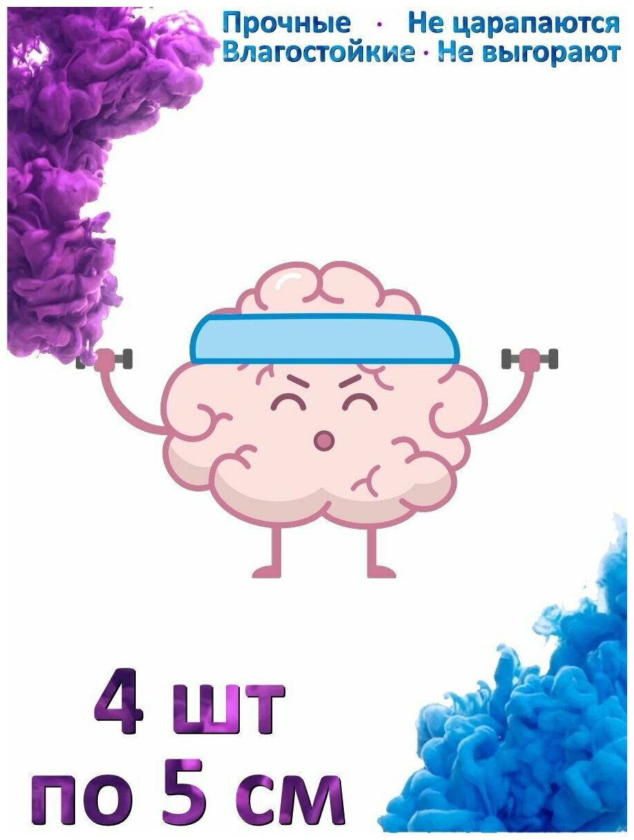 Наклейка на авто "Игра brain cognitive"