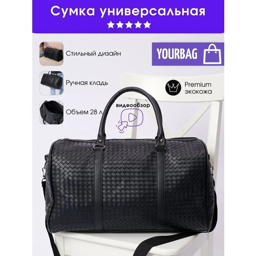 Сумка дорожная , 30 л, 20х28х48 см, ручная кладь, черный сумка дорожная 87743 клетка 30 л 25х50х30 см ручная кладь черный