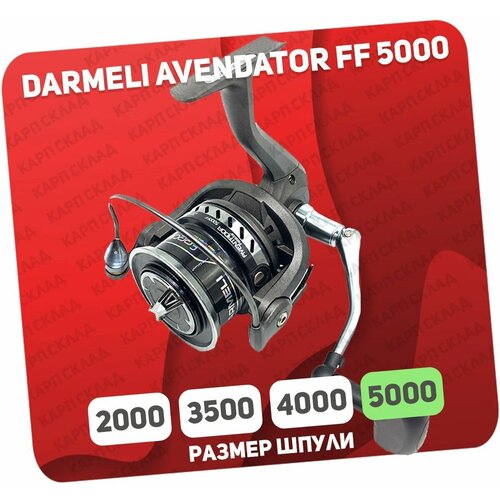 Катушка безынерционная DARMELI Aventador Feeder 5000FF катушка рыболовная darmeli enigma 5000ff безынерционная быстрый фрикцион