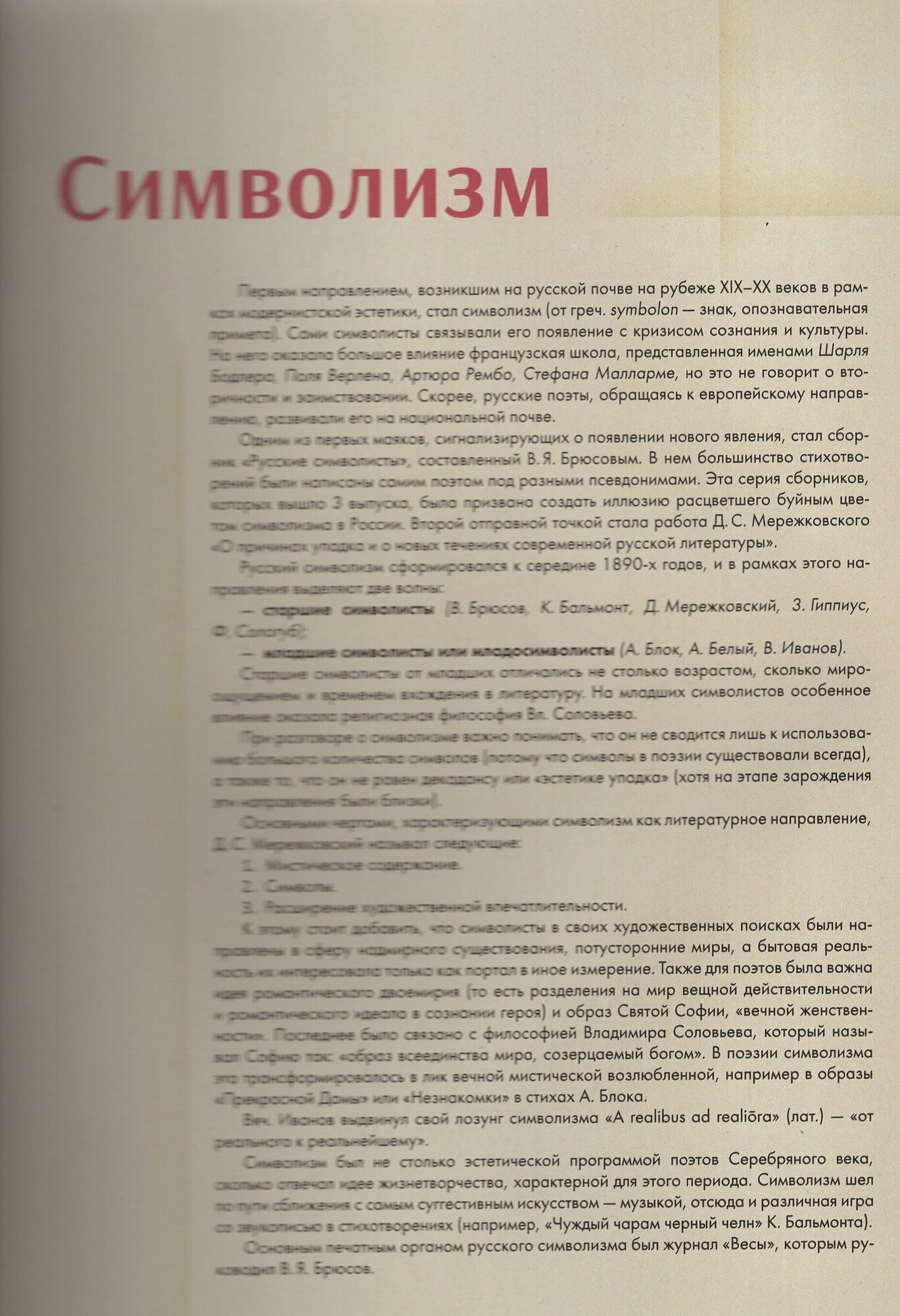 Серебряный век русской поэзии. Стихотворения и судьбы. Подробный иллюстрированный комментарий к избранным произведениям