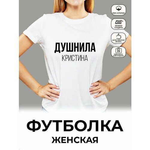 женская футболка ангел зануда душнила s черный Футболка размер 48, белый