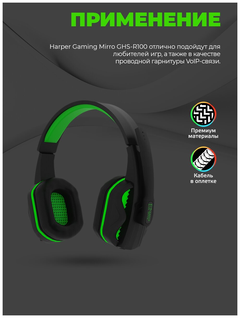 Игровые наушники Harper Gaming Mirro GHS-R100 - фото №9