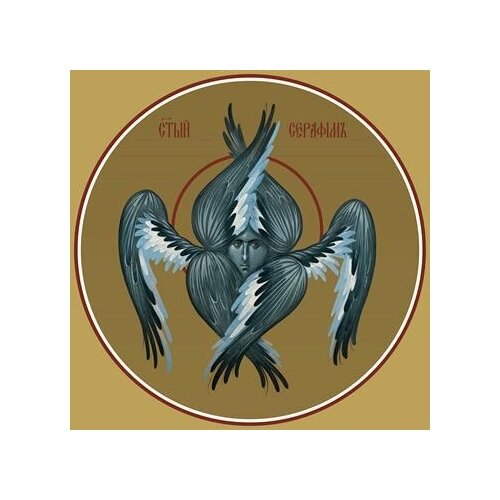 Освященная икона на дереве ручной работы - Серафим (на Царские врата), 20x20x3 см, арт Ид4622 икона на дереве ручной работы серафим на царские врата 15x20x4 0 см арт ид4620