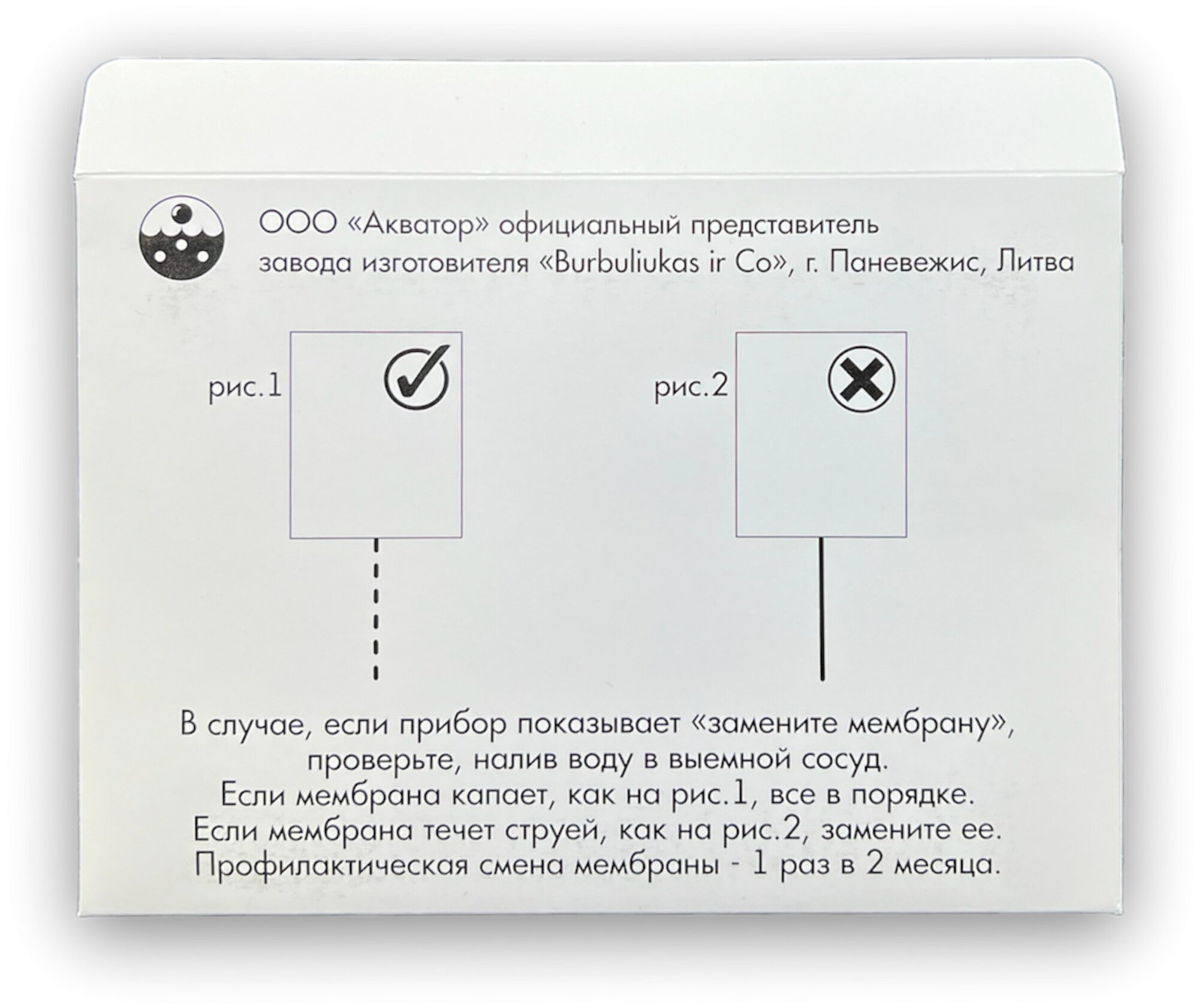 Мембраны для ионизатора воды Акватор Silver+ - фотография № 11