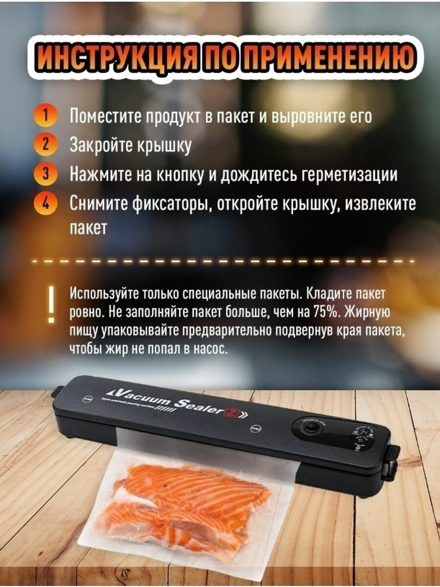 Вакууматор для продуктов Vacuum Sealer Z / Вакуумный упаковщик / Запайщик пакетов - фотография № 8