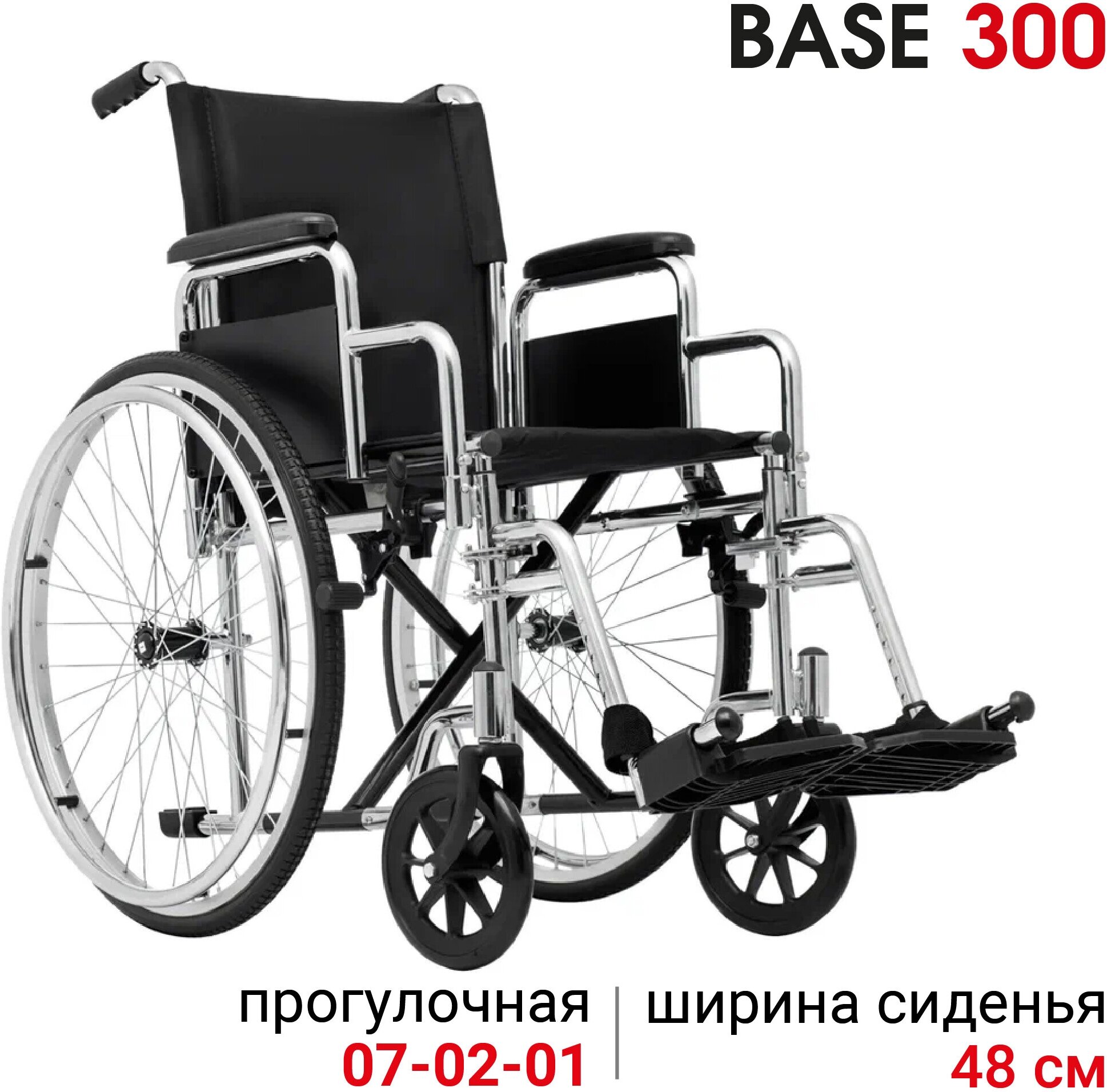 Кресло-коляска механическая Ortonica Base 135 / Base 300 ширина сиденья 48 см передние литые, задние пневматические колеса