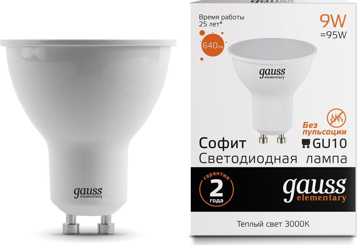 Лампочка Gauss Elementary LED, MR16, GU10, 9W. 13619