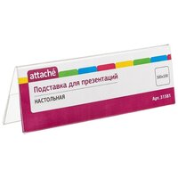 Подставка настольная для презентаций Attache, 300х100 мм