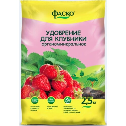 В заказе: 2 шт. Для клубники 2,5кг (NPK-9:5:5) орг-мин. удобрение Фаско гранулированное удобрение для клубники 1кг 2 шт способствующее здоровому росту обильному и продолжительному плодоношению