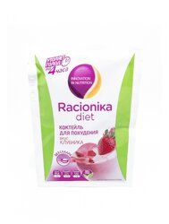 Лучшие Комплексы и продукты для похудения Racionika