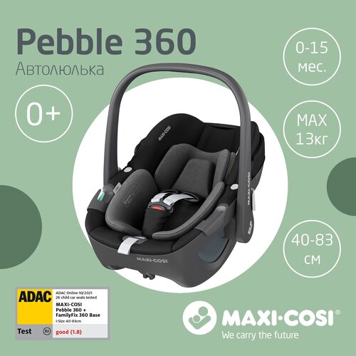 Автолюлька группа 0+ (до 13 кг) Maxi-Cosi Pebble 360, essential black