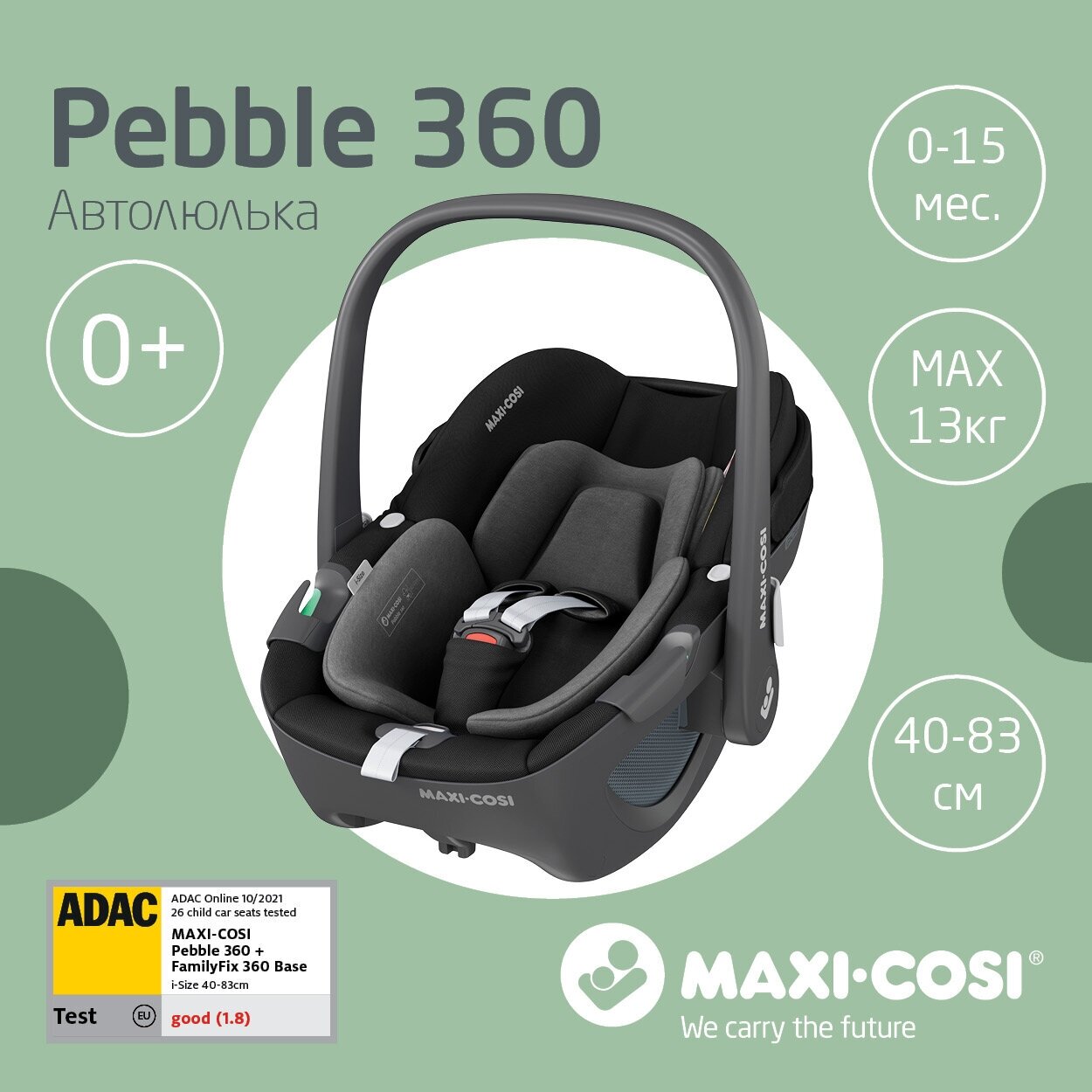 Автокресло группы 0+ (0–13кг) Maxi-Cosi Pebble 360° Essential Black/черный