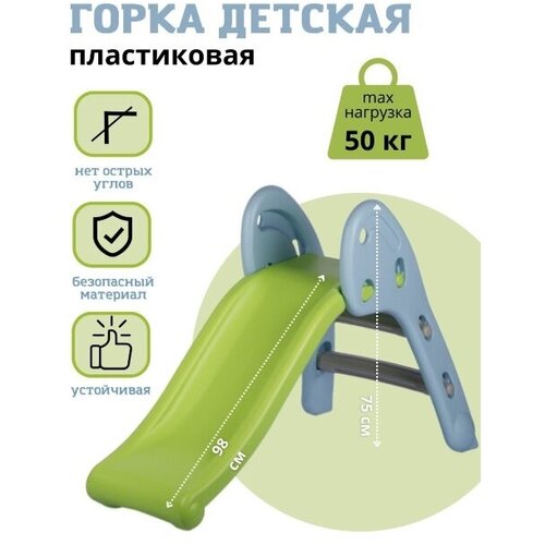 Горка BabyStyle 120х70х70 см