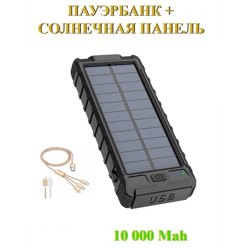 Повербанк на солнечной панели 330000₽
