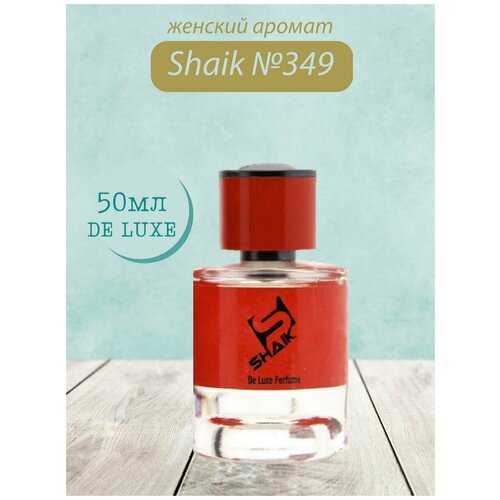 Духи Shaik №349 Ambre Nuit 50 мл DELUXE