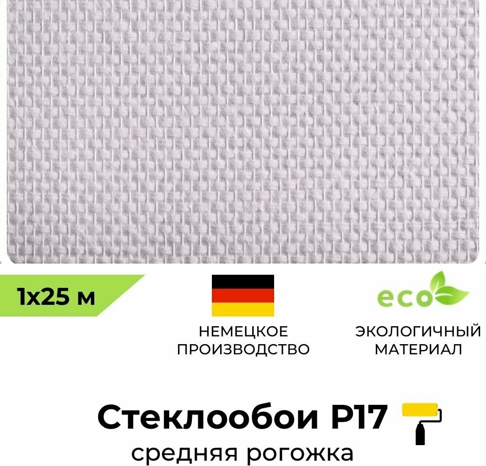 Стеклообои BauTex Profitex P 17 Рогожка средняя, 1 х 25 м, плотность 125 г/м2; обои под покраску