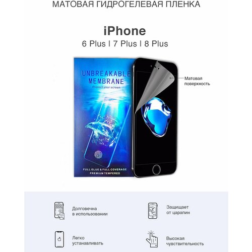 Матовая гидрогелевая защитная пленка для iPhone 6 Plus и iPhone 7 Plus и iPhone 8 Plus защитная пленка ceramics для iphone 6 plus 7 plus 8 plus черная матовая