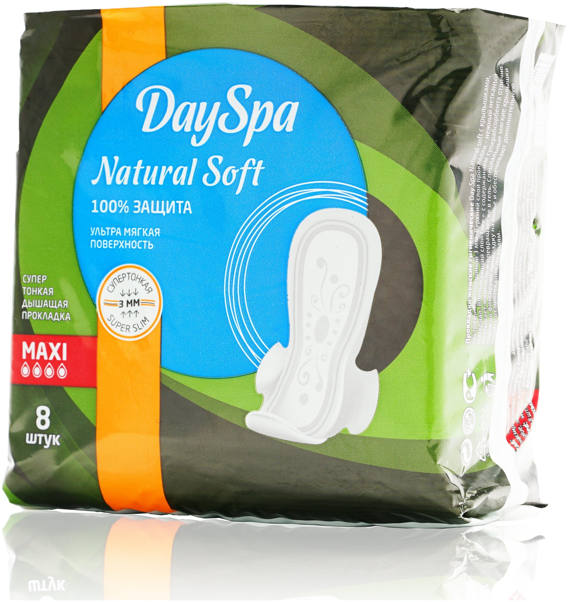  Day Spa Natural Soft Maxi, 8 .