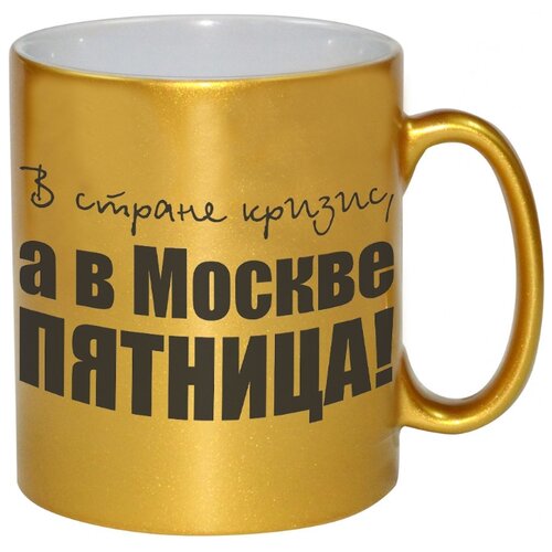 фото Кружка в стране кризис а в москве пятница drabs