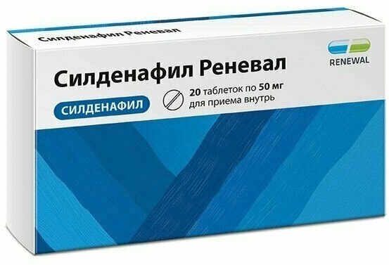 Силденафил Реневал таблетки п/о плен. 50мг 20шт