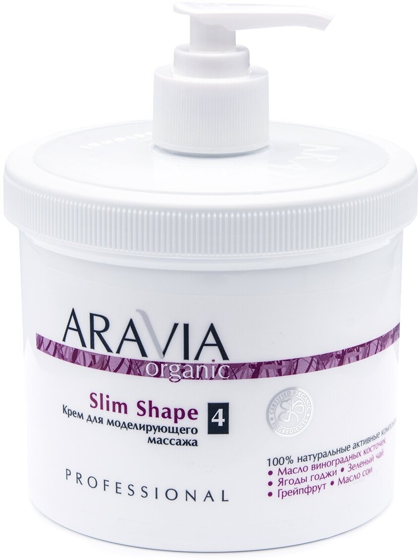 "ARAVIA Organic" Крем для моделирующего массажа Slim Shape, 550 мл