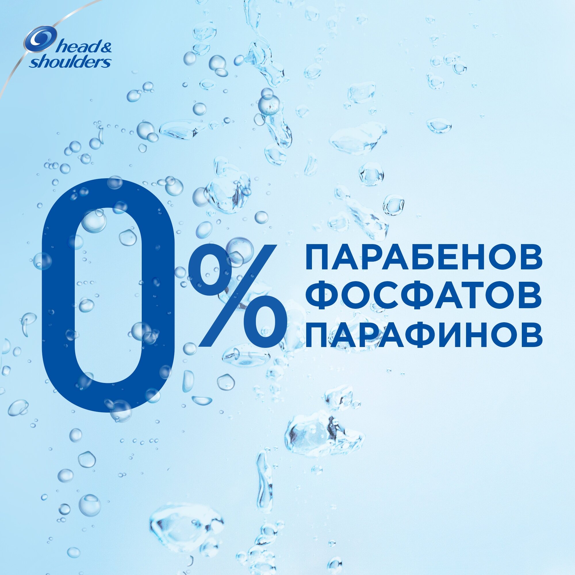 Head & Shoulders Шампунь от перхоти 2в1 мужской женский Основной Уход ...