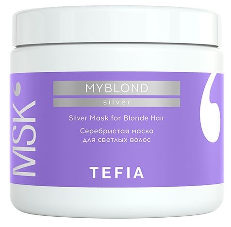 Tefia Myblond Silver Серебристая маска для светлых волос