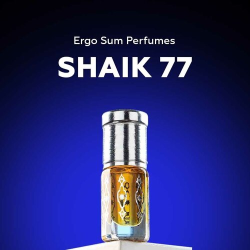 Ergo Sum Perfumes Shaik No.77 Люкс / Шейх 77 мужские арабские масляные духи , 3 мл духи масляные по мотивам sheyx 77 шейх 77 парфюм мужские 3 мл