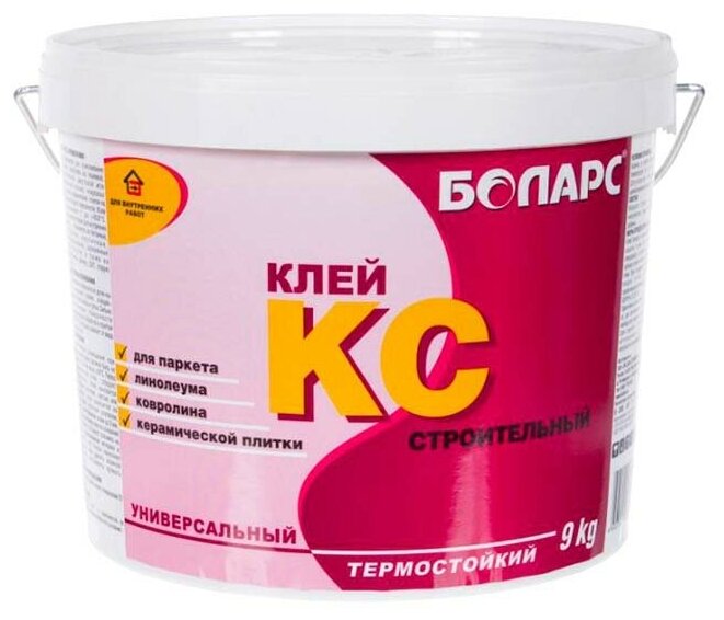 Клей боларс КС 9 кг